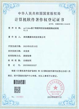 软著证书