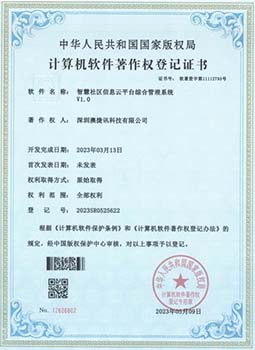 软著证书