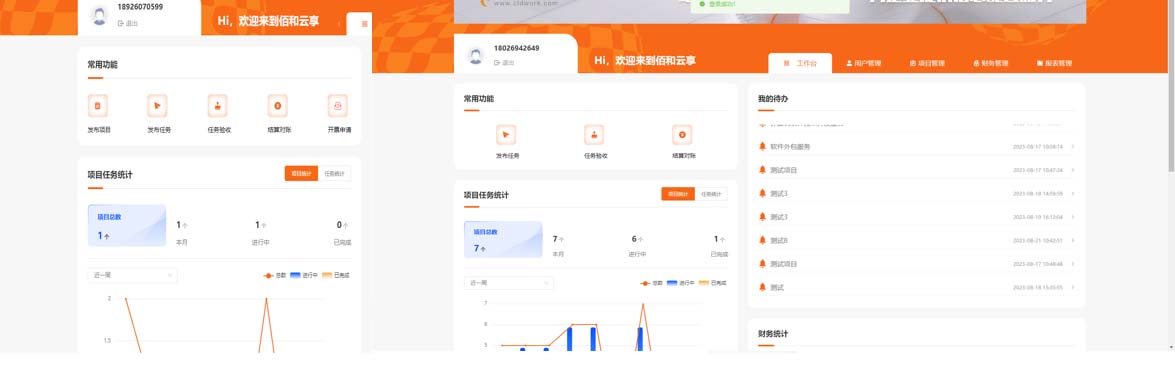 灵活用工结算支付平台