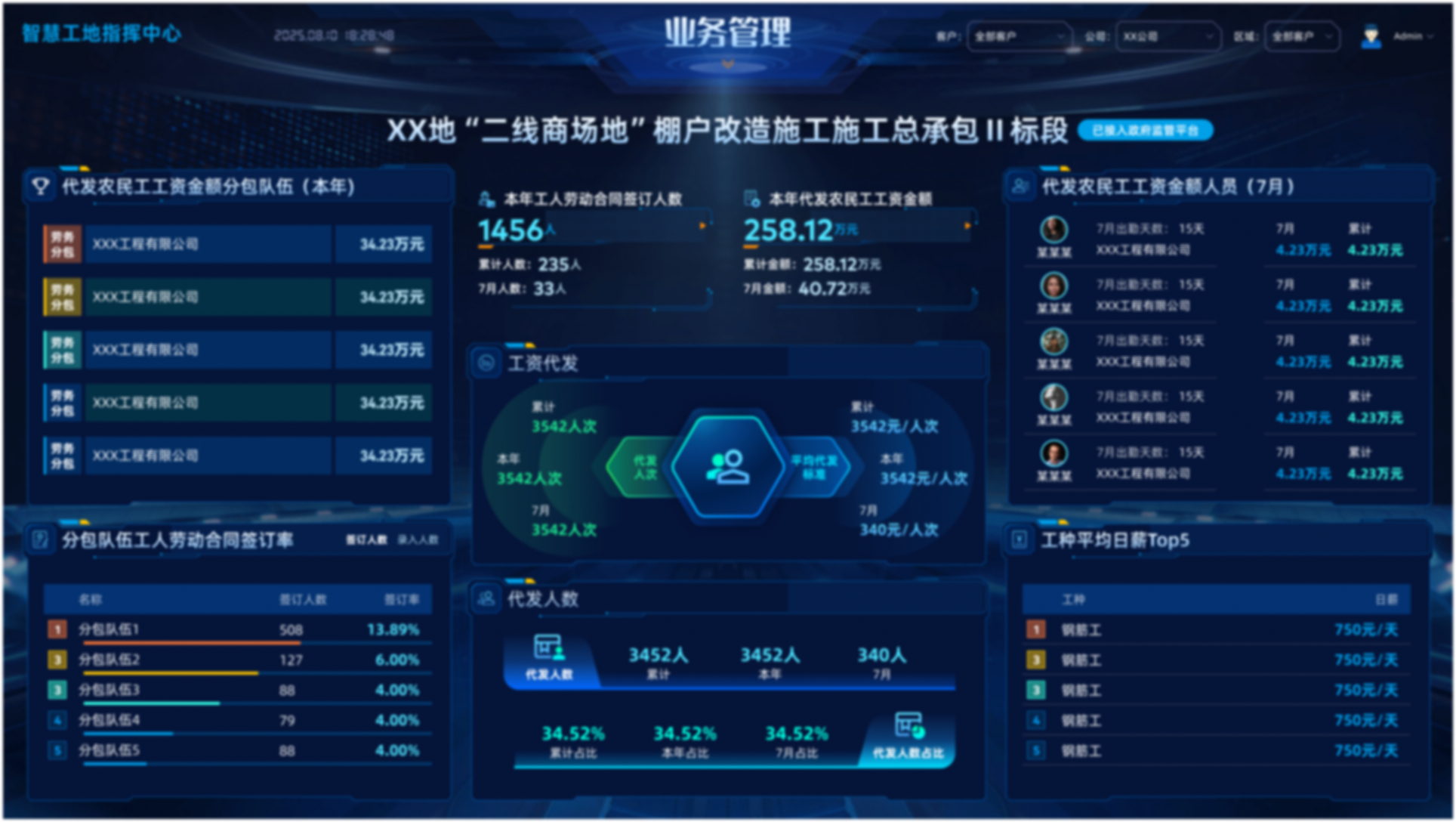 智慧工地.png 智慧工地.png