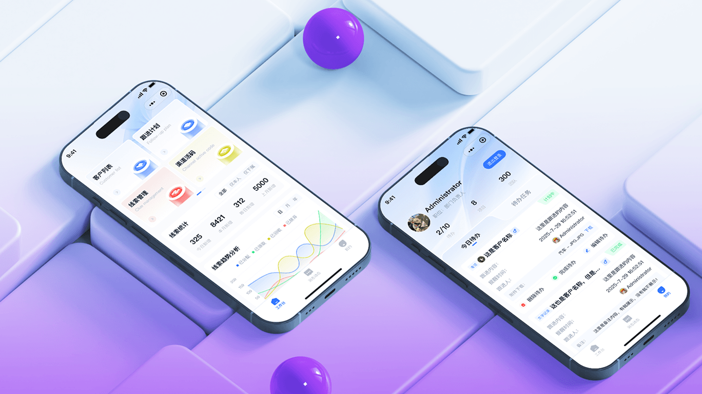 企业CRM信息管理系统