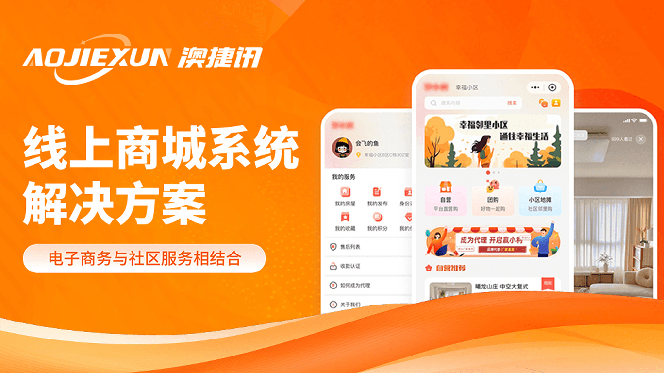 线上商城支付系统解决方案